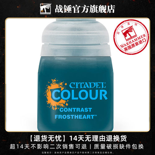 战锤 CITADEL 颜料对比漆 Contrast: Frostheart (18Ml)