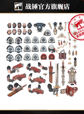 战锤黑色圣堂改件和水贴BLACK TEMPLARS: UPGRADES AND TRANSFERS