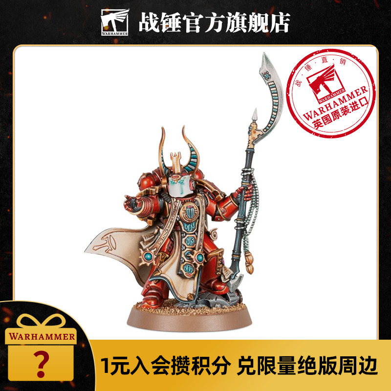 荷鲁斯之乱千子：阿扎克·阿里曼Thousand Sons: Azhek Ahriman-封面