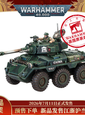 星界军：鹫马装甲战车Astra Militarum: Hippogriff AFV