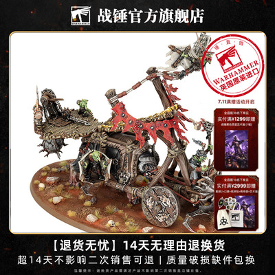 暗怨地精：毁灭俯冲者弹射器GloomspiteGitz:Doom Diver Catapult