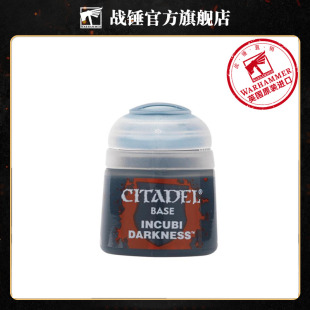 战锤 CITADEL 颜料 底漆Base: Incubi Darkness 12ML
