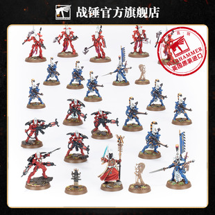 戰(zhàn)錘40K Aeldari Patrol 戰(zhàn)斗巡邏隊：艾達靈族Combat