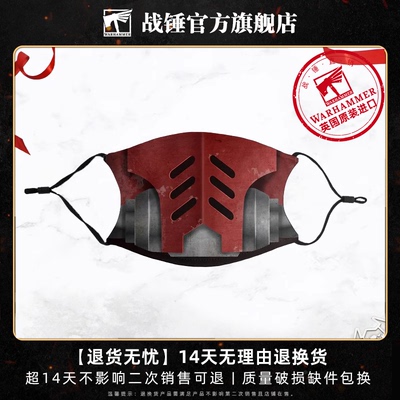 【全新周边】圣血天使标志印花口罩Blood Angels Adult Face Mask