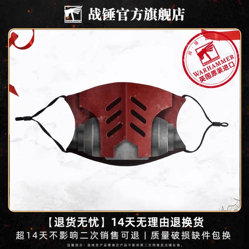 【全新周边】圣血天使标志印花口罩Blood Angels Adult Face Mask