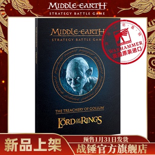 战锤中土世界策略战斗游戏日志：咕噜的背叛