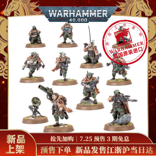 战锤40K杀戮小队：魅影小队Kill Team: Spectre Squad