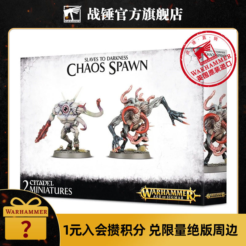 战锤西格玛时代 混沌卵 warhammer age of sigmar chaos spawn