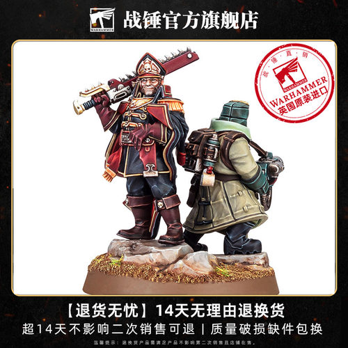 星界军：凯恩政委