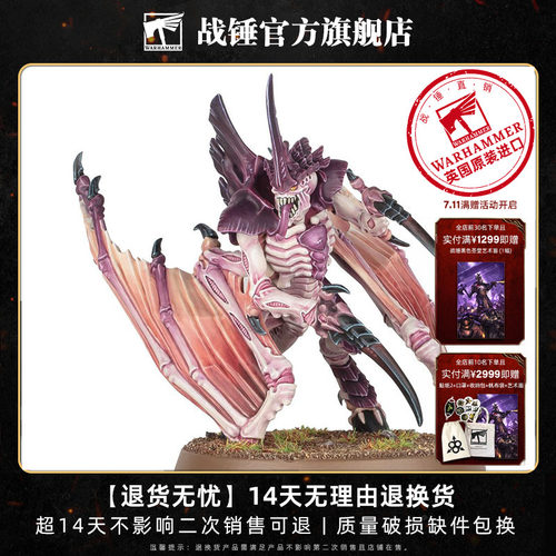泰伦虫族：精兵Tyranids: Prime