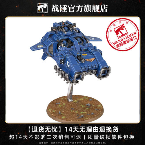 战锤40k冰雹风暴速攻WARHAMMER