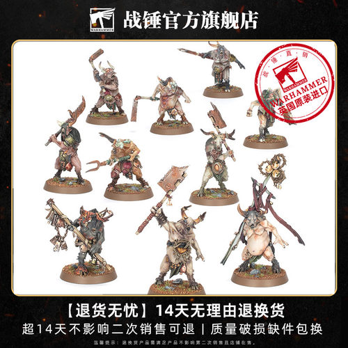 纳垢蛆裔： 疫角兽Maggotkin Of Nurgle: Pestigors