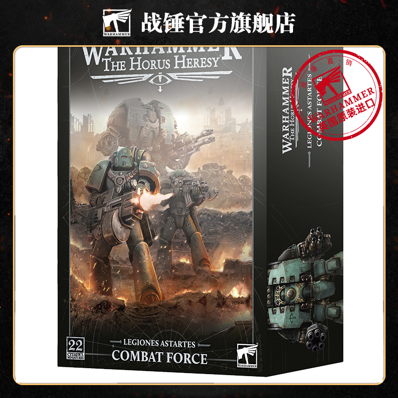 荷鲁斯之乱：阿斯塔特军团战斗部队L/Astartes Combat Force