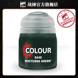 底漆BASE 颜料 NOCTURNE GREEN 战锤 12ML CITADEL