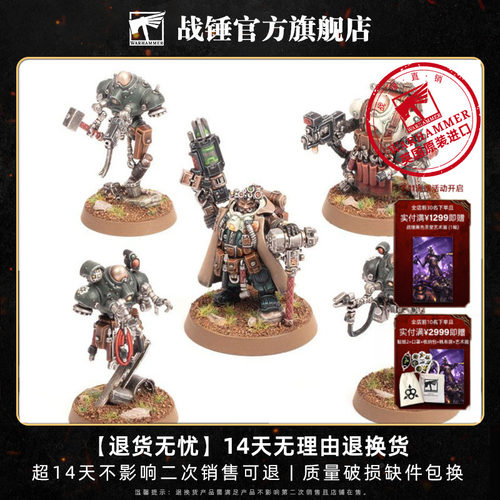 战锤40K沃坦联盟：机锻钢铁之主 步兵 角色Brokhyr Iron-Master