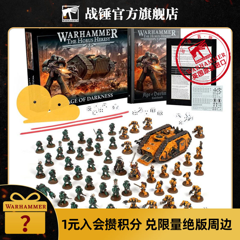 荷鲁斯之乱:黑暗时代(英文版) horus heresy:age of darkness(en)