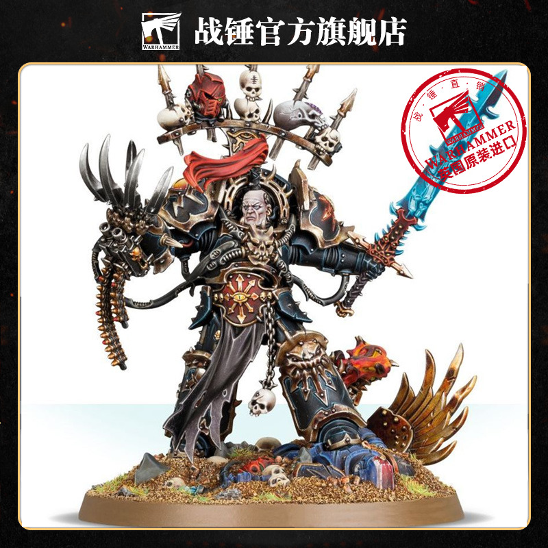 战锤40K 混沌星际战士-掠夺者阿巴顿Csm Abaddon The Despoiler