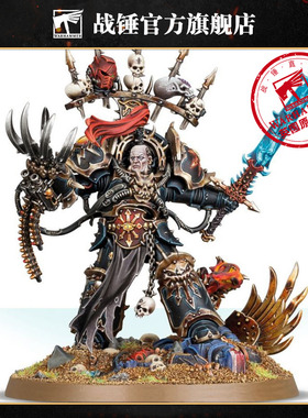 战锤40K 混沌星际战士-掠夺者阿巴顿Csm Abaddon The Despoiler