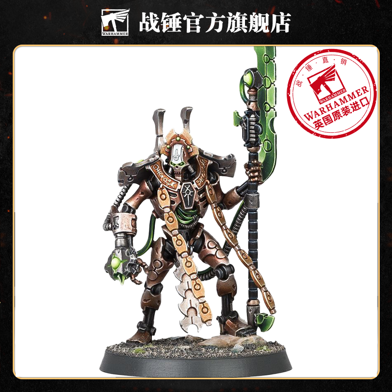 战锤40K太空死灵：霸主Necrons: Overlord