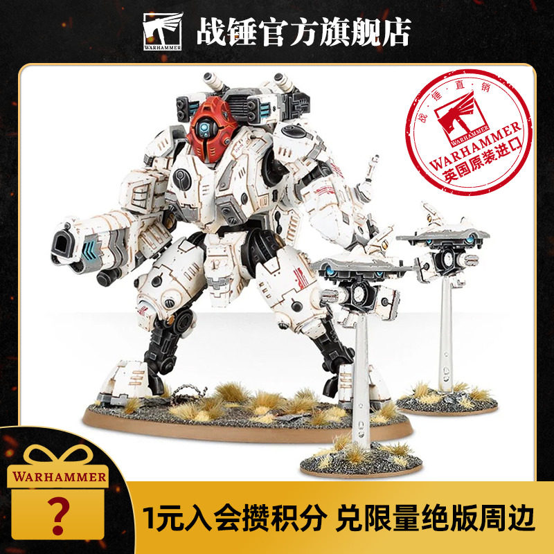 战锤40k钛帝国:xv95鬼船战斗服 tau xv95 ghostkeel battlesuit