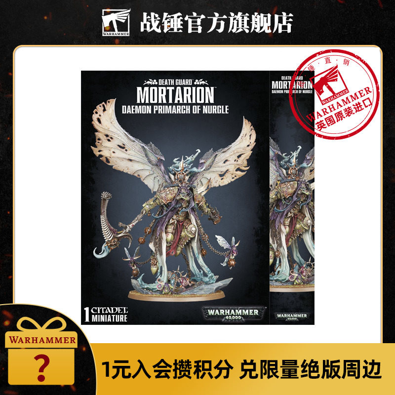 战锤40k 纳垢恶魔原体莫塔里安 daemon primarch of nurgle(d/g)