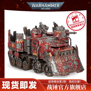 「现货即发」战锤40K 欧克蛮人：战斗堡垒