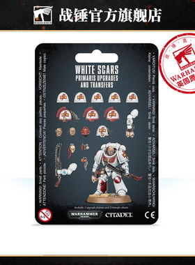 白疤原铸改件和水贴White Scars Primaris Upgrades/Transfers
