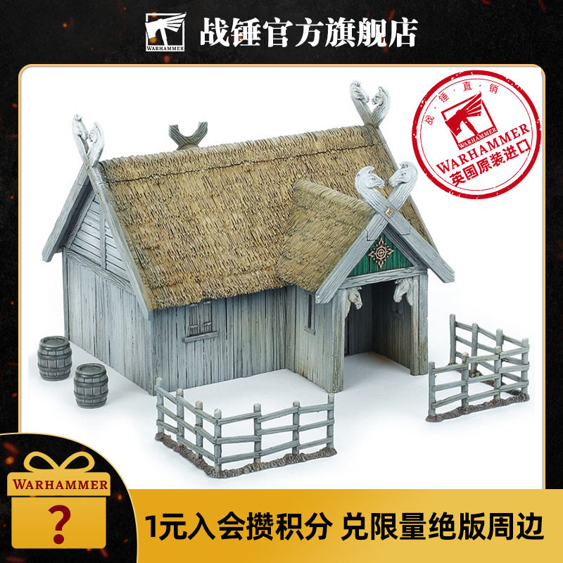 中土世界:洛汗房屋 middle-earth sbg: rohan house