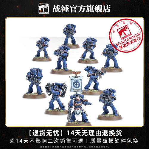 战锤40K 星际战士：战术小队 步兵 战线 手雷 帝国 战棋