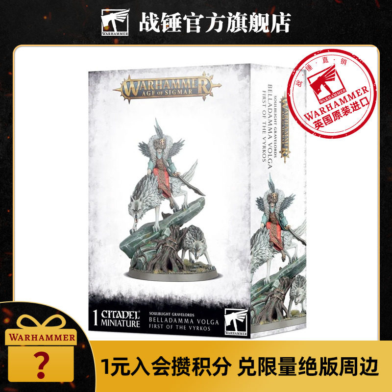 贝拉达玛·伏尔加 血族始祖 belladammavolgafirstofthevyrkos