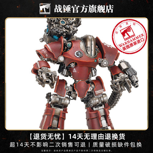 机械教:萨纳塔尔级攻城型智控机兵Thanatar Cavas Siege-Automata
