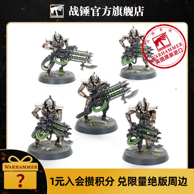 战锤40k 太空死灵:不朽者 步兵 核心 战棋 warhammer40k