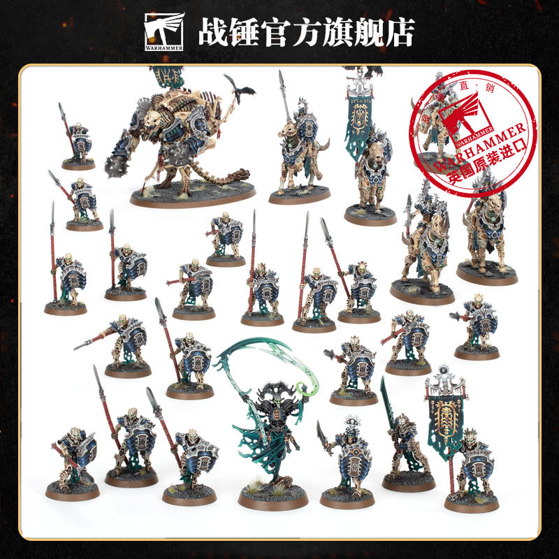 战锤西格玛时代 先锋军：殓骨骸军 WarhammerAOS