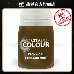 战锤 CITADEL 颜料技术漆TECHNICAL: STIRLAND MUD (24ML)