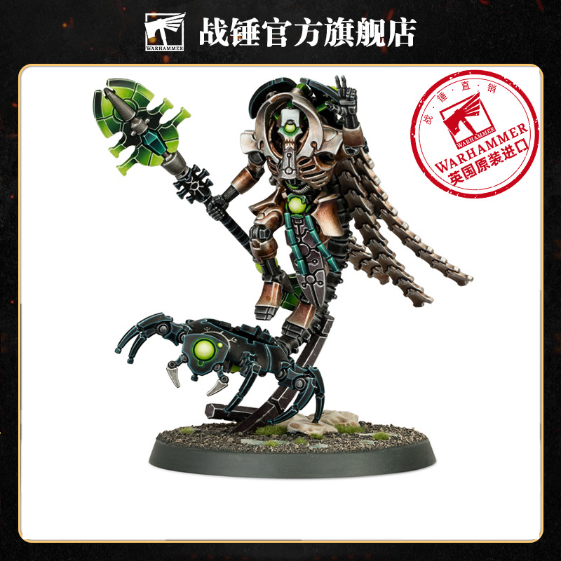 战锤40K 太空死灵：墓穴技师 步兵 角色 冥工 机械技师 异形大军