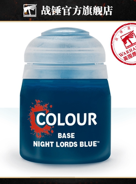 战锤 CITADEL 颜料 底漆BASE: NIGHT LORDS BLUE (12ML)