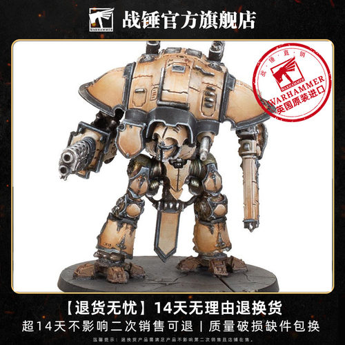 帝国军团：巡游级骑士 Legions Imperialis: Questoris Knights