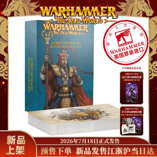 旧世界：魔法学识参考卡包Lores Of Magic Reference Card Pack