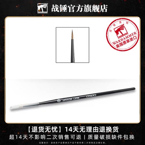 匠师级Citadel层刷M号