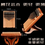 Профессиональный Ян Инь настолько тонкие и тонкие новые продукты 17 тональные пианино -ядра для фортепиано.