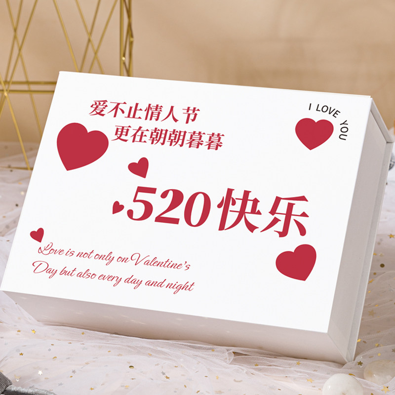 520情人节礼物盒生日礼盒空盒子高级仪式感惊喜礼品盒包装盒大号