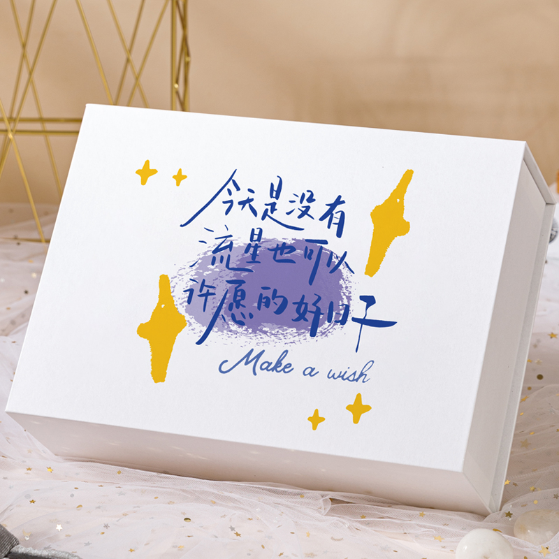 生日礼盒空盒子高级轻奢礼物盒仪式感伴手礼品盒包装盒大号送男生