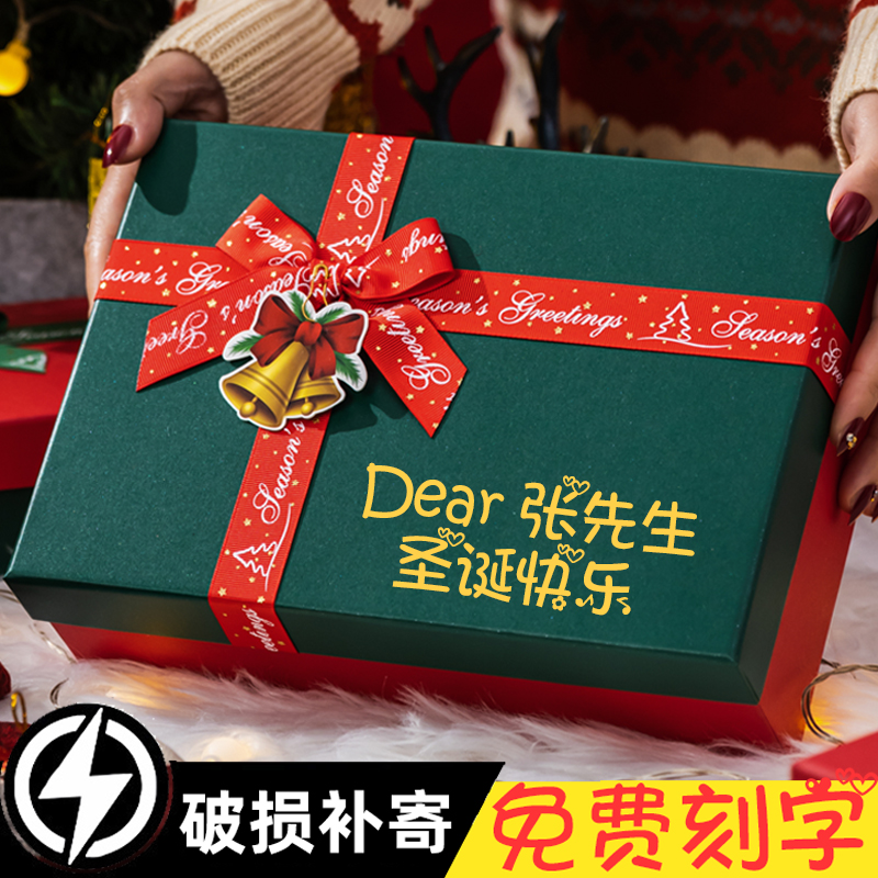 圣诞节礼盒空盒送男女生平安夜苹果围巾礼物盒包装盒大号礼品盒子