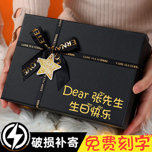 黑色礼物盒包装盒送男女生款大号高级感口红礼盒生日礼品盒空盒子