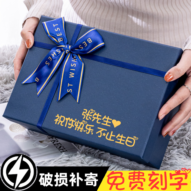 伴手礼物盒定制生日口红礼品盒子