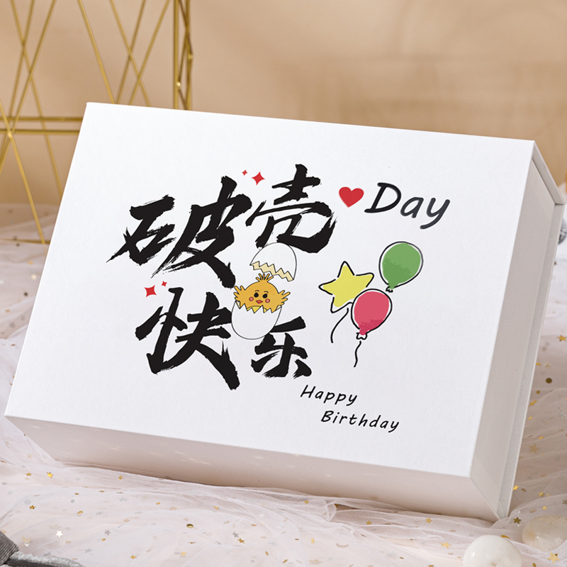 高级感礼品盒包装盒新款翻盖礼盒