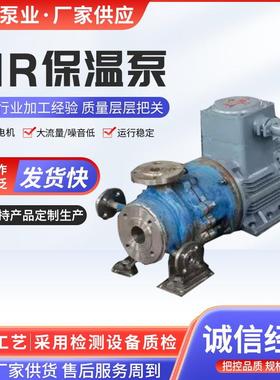 IHR保温泵螺杆泵厂保温沥青泵橡胶输送齿轮泵高温齿轮泵
