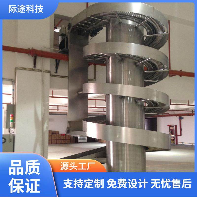 货物升降机不锈钢垂直螺旋提升机链板旋转输送机,搬运/仓储/物流设备,其他输送机械,淘宝优惠券,粉丝福利购,淘宝优惠卷