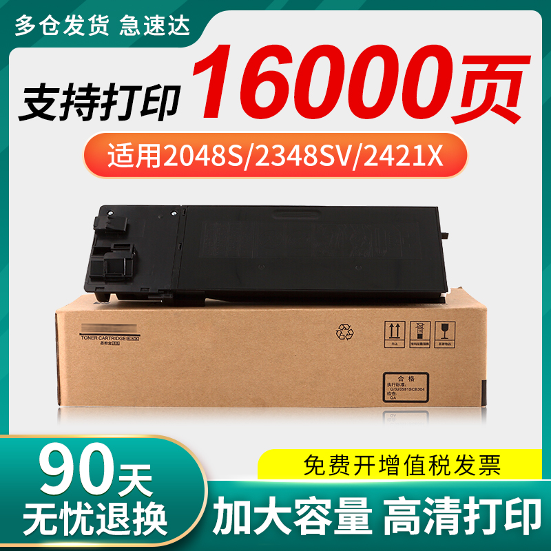 适用夏普AR-022ST-C粉盒AR-021 3020D 3821D 4821D 4020D碳粉盒40