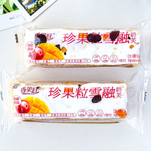 香贝旺珍果粒雪融奶芙沙琪玛